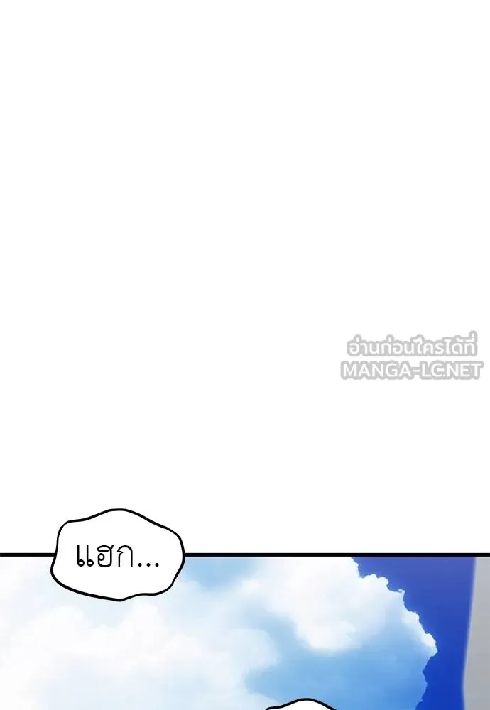 Reincarnation Path of The Underworld King ยอมรา ผู้พิพากษาจากนรก ตอนที่ 72 แปลไทย page 135