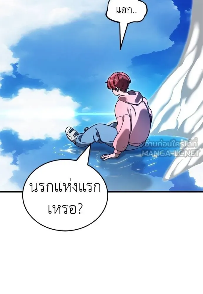 Reincarnation Path of The Underworld King ยอมรา ผู้พิพากษาจากนรก ตอนที่ 72 แปลไทย page 136