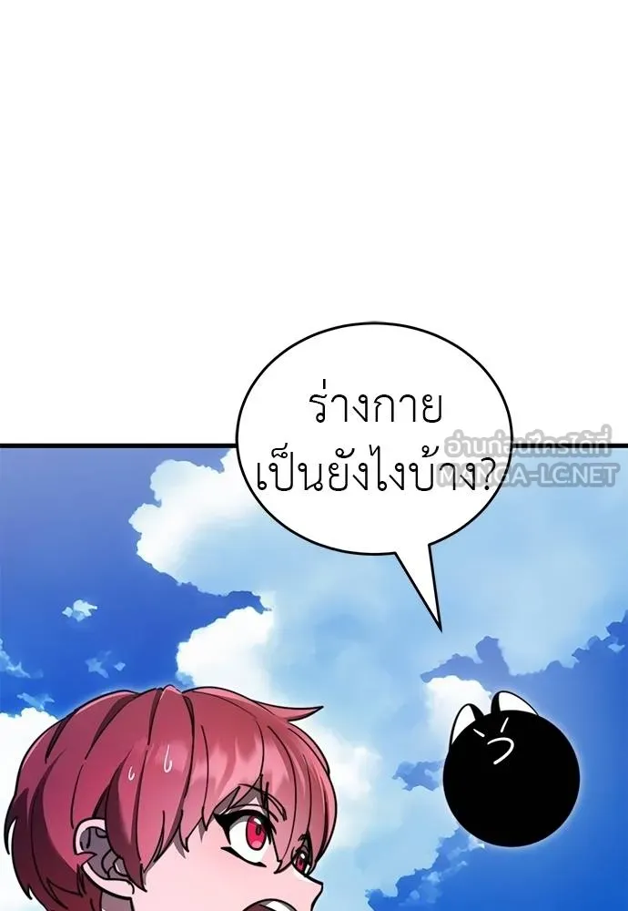Reincarnation Path of The Underworld King ยอมรา ผู้พิพากษาจากนรก ตอนที่ 72 แปลไทย page 137