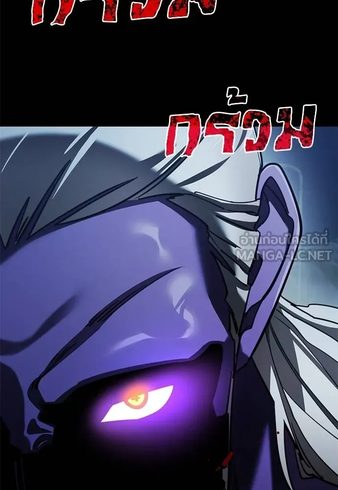 Reincarnation Path of The Underworld King ยอมรา ผู้พิพากษาจากนรก ตอนที่ 72 แปลไทย page 13