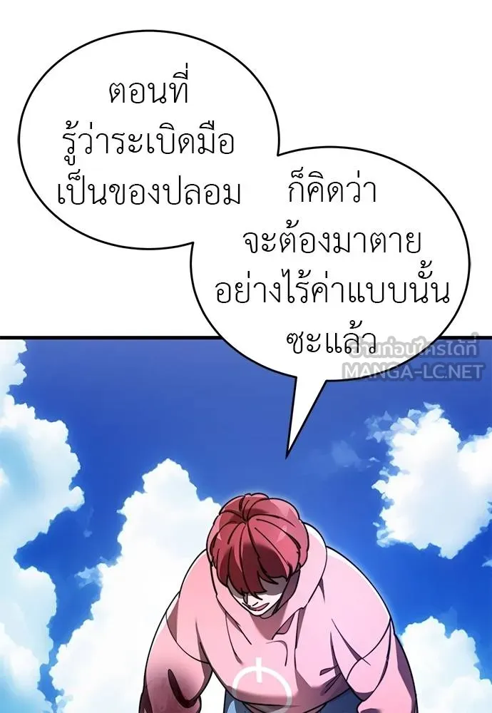 Reincarnation Path of The Underworld King ยอมรา ผู้พิพากษาจากนรก ตอนที่ 72 แปลไทย page 139