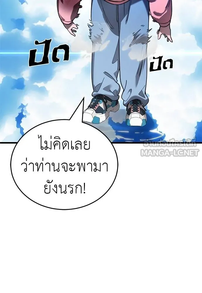 Reincarnation Path of The Underworld King ยอมรา ผู้พิพากษาจากนรก ตอนที่ 72 แปลไทย page 140