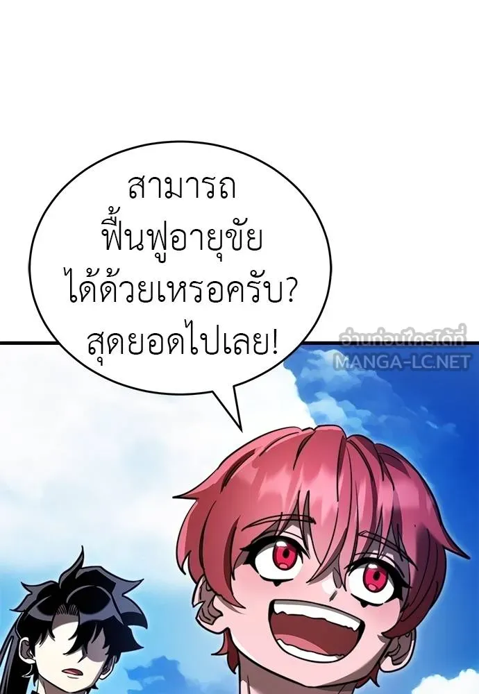 Reincarnation Path of The Underworld King ยอมรา ผู้พิพากษาจากนรก ตอนที่ 72 แปลไทย page 141