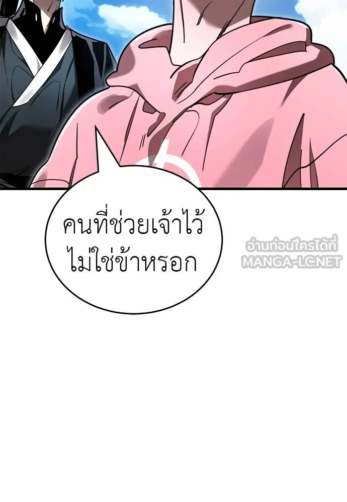 Reincarnation Path of The Underworld King ยอมรา ผู้พิพากษาจากนรก ตอนที่ 72 แปลไทย page 142