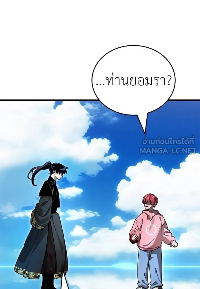 Reincarnation Path of The Underworld King ยอมรา ผู้พิพากษาจากนรก ตอนที่ 72 แปลไทย page 143