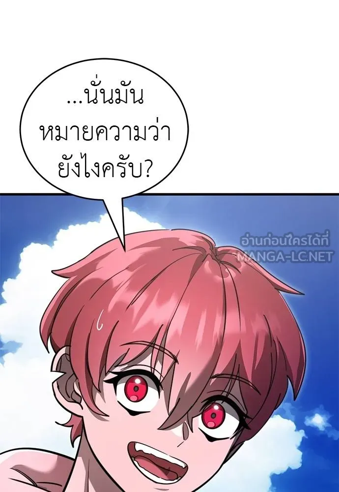Reincarnation Path of The Underworld King ยอมรา ผู้พิพากษาจากนรก ตอนที่ 72 แปลไทย page 145