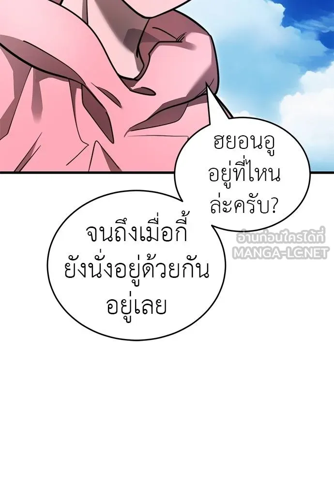 Reincarnation Path of The Underworld King ยอมรา ผู้พิพากษาจากนรก ตอนที่ 72 แปลไทย page 146
