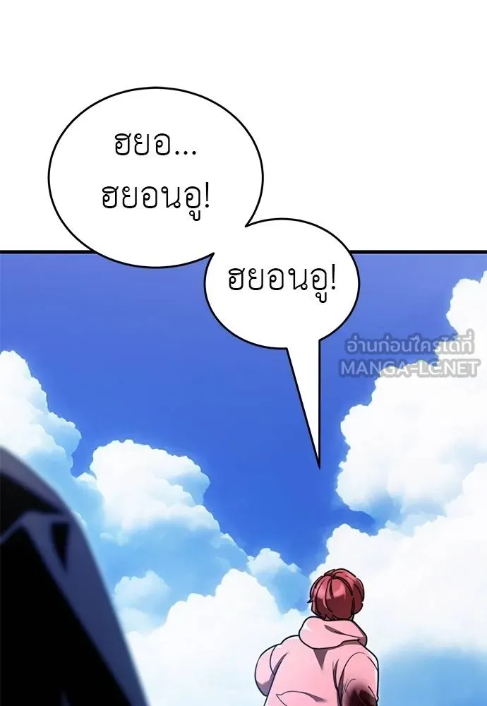 Reincarnation Path of The Underworld King ยอมรา ผู้พิพากษาจากนรก ตอนที่ 72 แปลไทย page 147