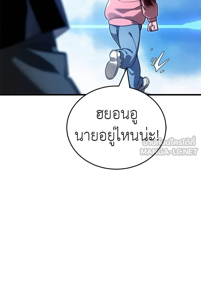 Reincarnation Path of The Underworld King ยอมรา ผู้พิพากษาจากนรก ตอนที่ 72 แปลไทย page 148