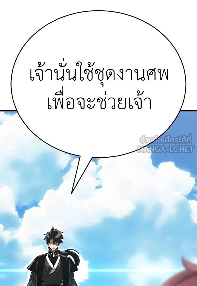 Reincarnation Path of The Underworld King ยอมรา ผู้พิพากษาจากนรก ตอนที่ 72 แปลไทย page 149