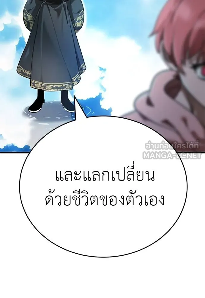 Reincarnation Path of The Underworld King ยอมรา ผู้พิพากษาจากนรก ตอนที่ 72 แปลไทย page 150