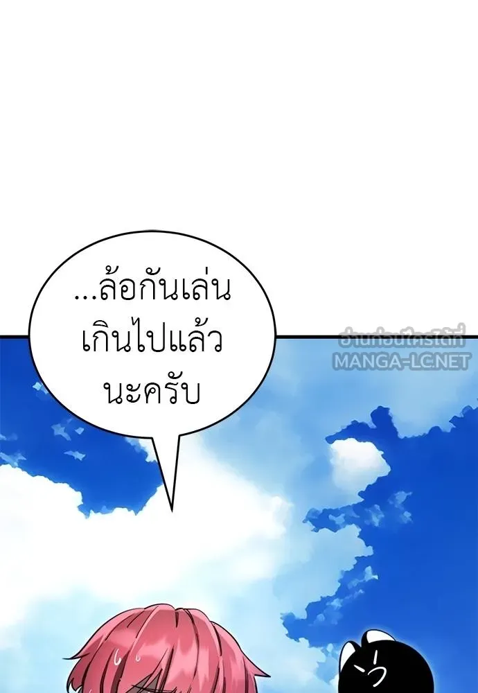 Reincarnation Path of The Underworld King ยอมรา ผู้พิพากษาจากนรก ตอนที่ 72 แปลไทย page 151