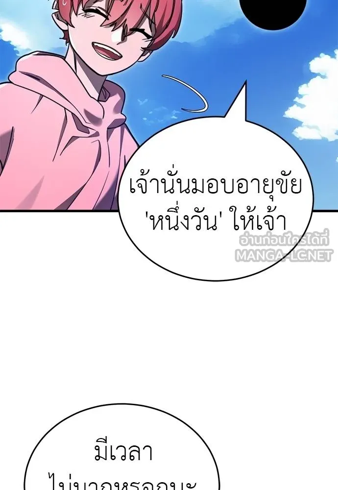 Reincarnation Path of The Underworld King ยอมรา ผู้พิพากษาจากนรก ตอนที่ 72 แปลไทย page 152