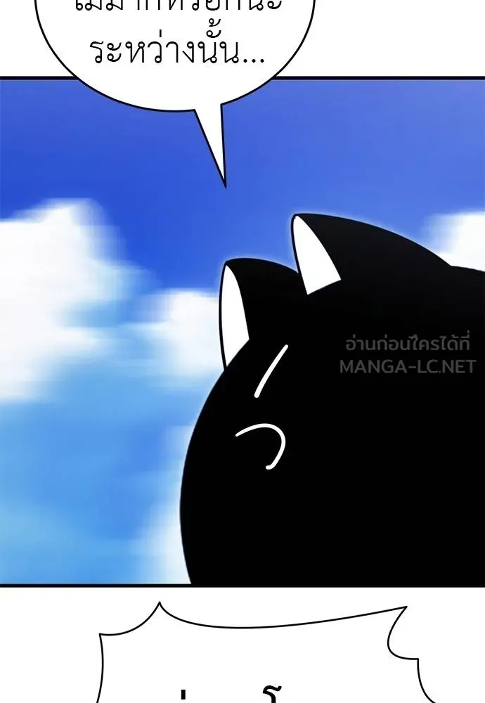 Reincarnation Path of The Underworld King ยอมรา ผู้พิพากษาจากนรก ตอนที่ 72 แปลไทย page 153