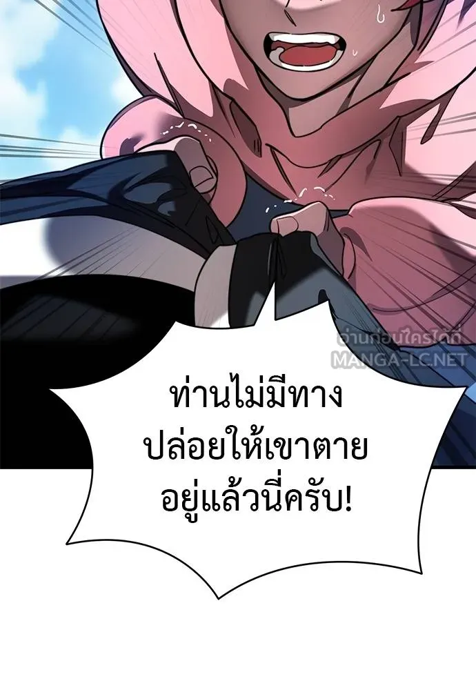 Reincarnation Path of The Underworld King ยอมรา ผู้พิพากษาจากนรก ตอนที่ 72 แปลไทย page 156