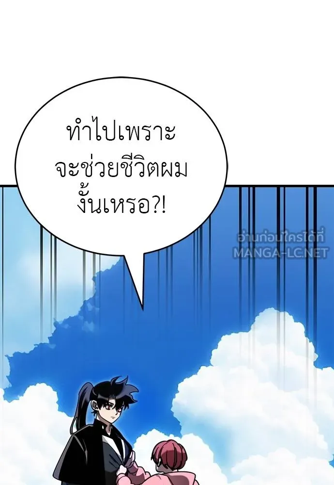 Reincarnation Path of The Underworld King ยอมรา ผู้พิพากษาจากนรก ตอนที่ 72 แปลไทย page 157