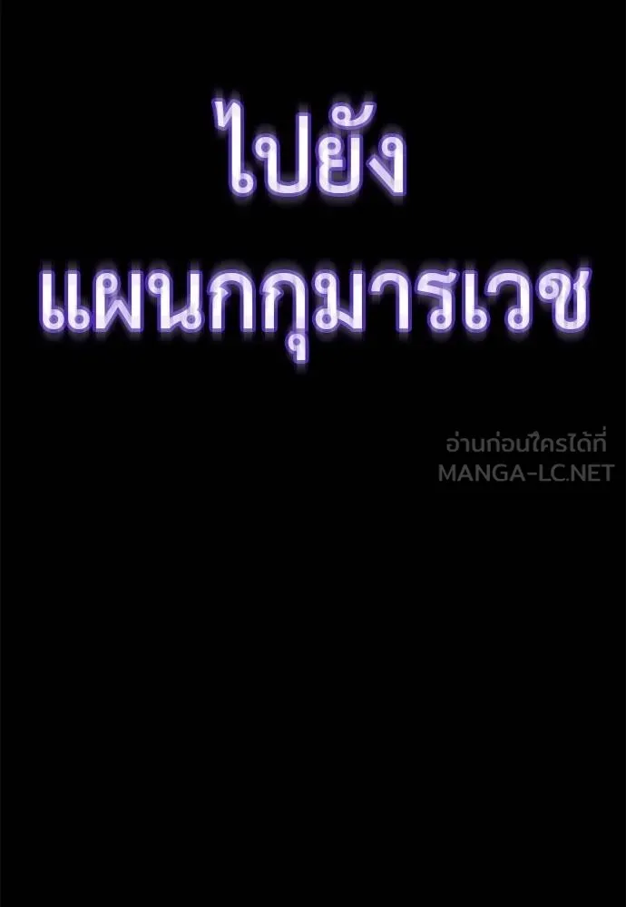 Reincarnation Path of The Underworld King ยอมรา ผู้พิพากษาจากนรก ตอนที่ 72 แปลไทย page 15