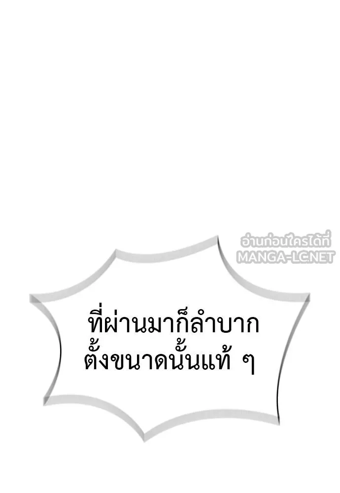 Reincarnation Path of The Underworld King ยอมรา ผู้พิพากษาจากนรก ตอนที่ 72 แปลไทย page 159