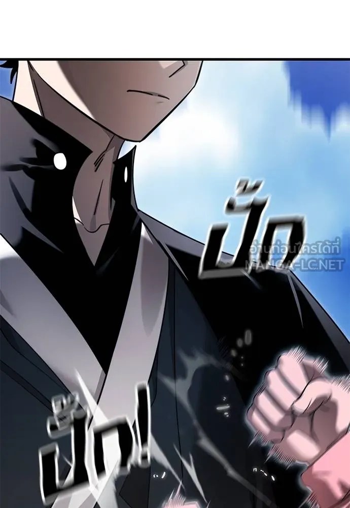 Reincarnation Path of The Underworld King ยอมรา ผู้พิพากษาจากนรก ตอนที่ 72 แปลไทย page 160