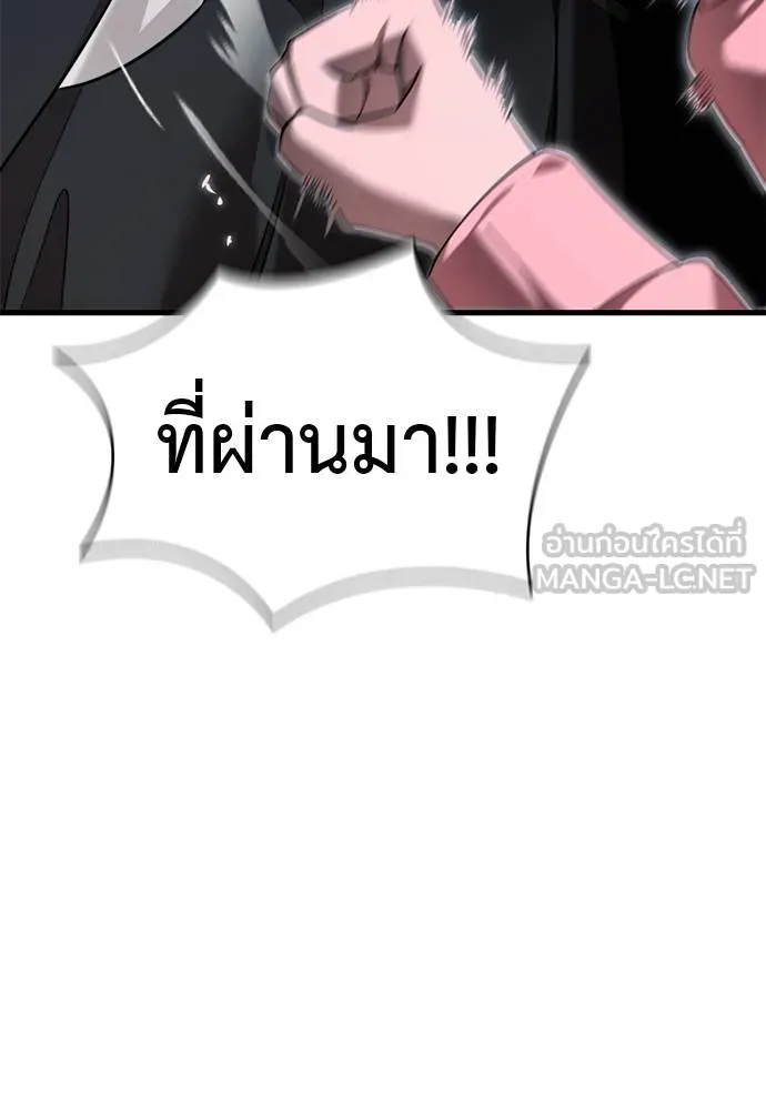 Reincarnation Path of The Underworld King ยอมรา ผู้พิพากษาจากนรก ตอนที่ 72 แปลไทย page 161