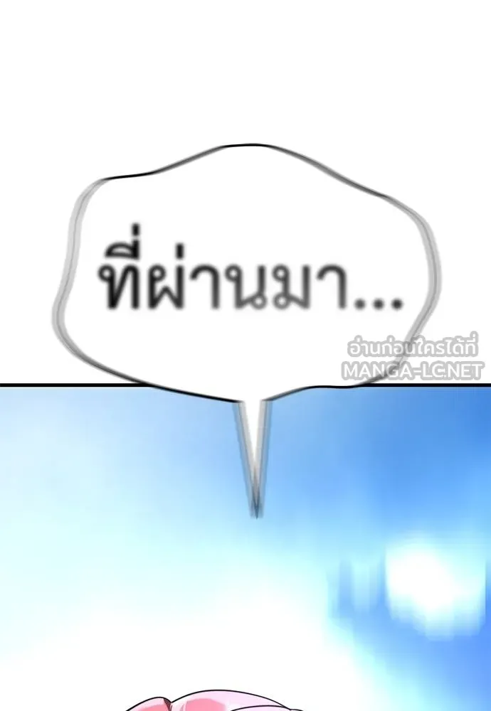 Reincarnation Path of The Underworld King ยอมรา ผู้พิพากษาจากนรก ตอนที่ 72 แปลไทย page 162