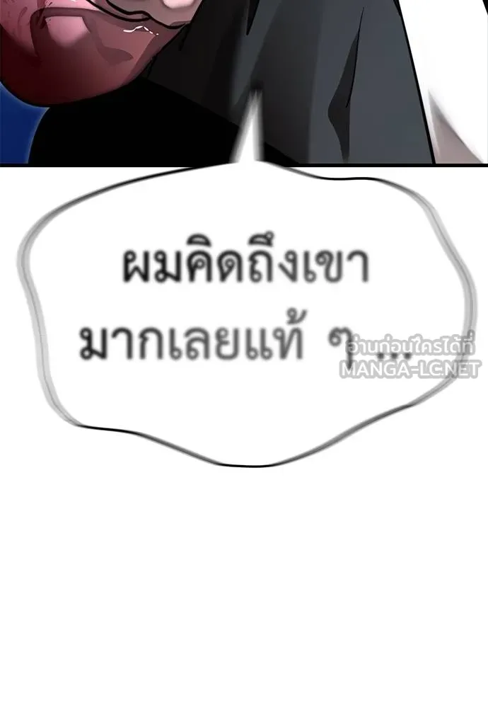 Reincarnation Path of The Underworld King ยอมรา ผู้พิพากษาจากนรก ตอนที่ 72 แปลไทย page 164