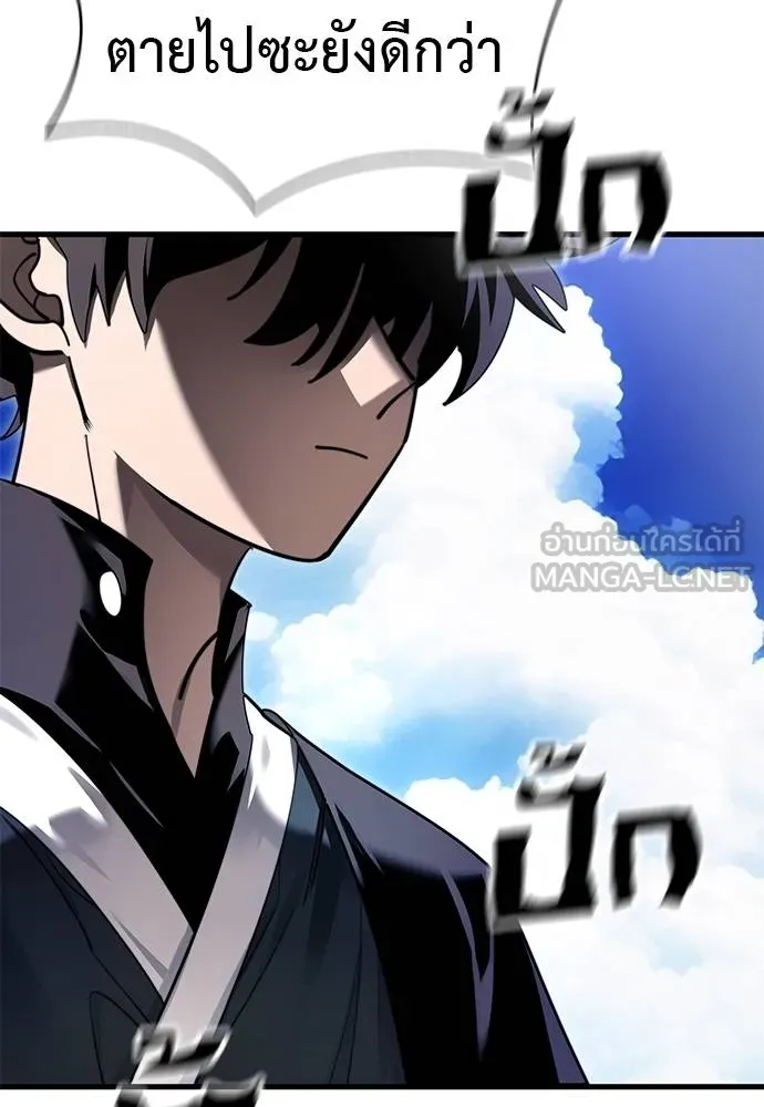 Reincarnation Path of The Underworld King ยอมรา ผู้พิพากษาจากนรก ตอนที่ 72 แปลไทย page 166