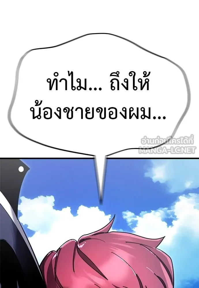 Reincarnation Path of The Underworld King ยอมรา ผู้พิพากษาจากนรก ตอนที่ 72 แปลไทย page 168