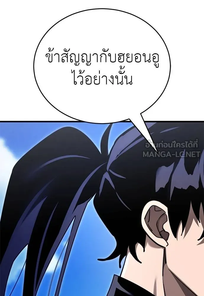 Reincarnation Path of The Underworld King ยอมรา ผู้พิพากษาจากนรก ตอนที่ 72 แปลไทย page 173