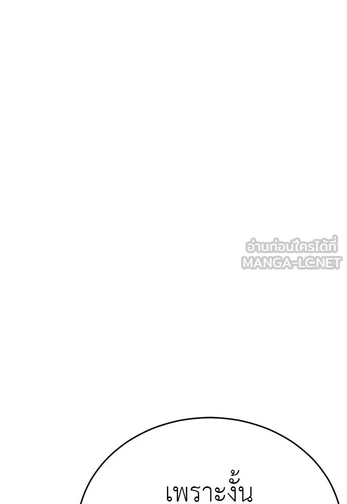 Reincarnation Path of The Underworld King ยอมรา ผู้พิพากษาจากนรก ตอนที่ 72 แปลไทย page 175