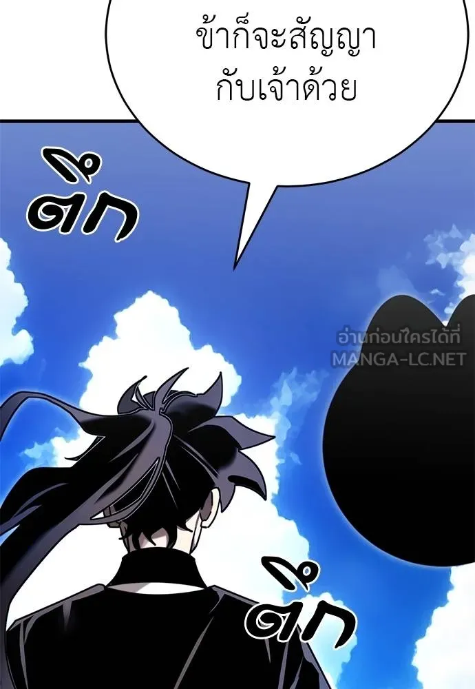 Reincarnation Path of The Underworld King ยอมรา ผู้พิพากษาจากนรก ตอนที่ 72 แปลไทย page 176
