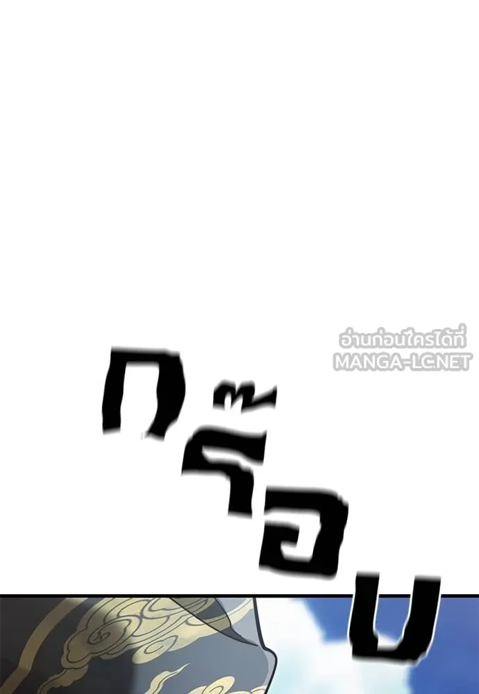 Reincarnation Path of The Underworld King ยอมรา ผู้พิพากษาจากนรก ตอนที่ 72 แปลไทย page 178