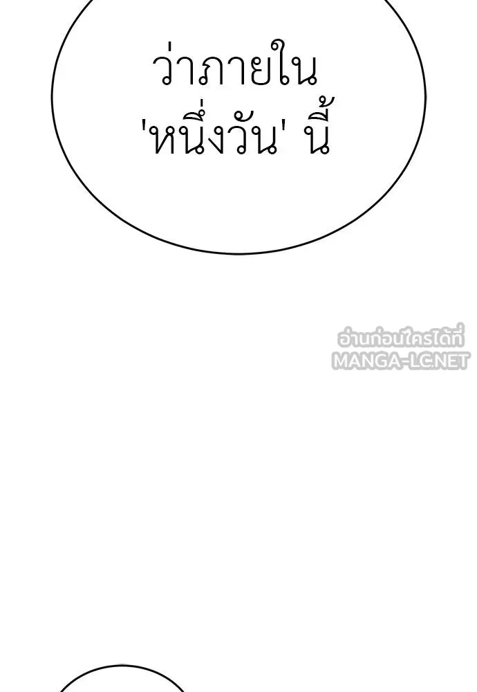 Reincarnation Path of The Underworld King ยอมรา ผู้พิพากษาจากนรก ตอนที่ 72 แปลไทย page 180