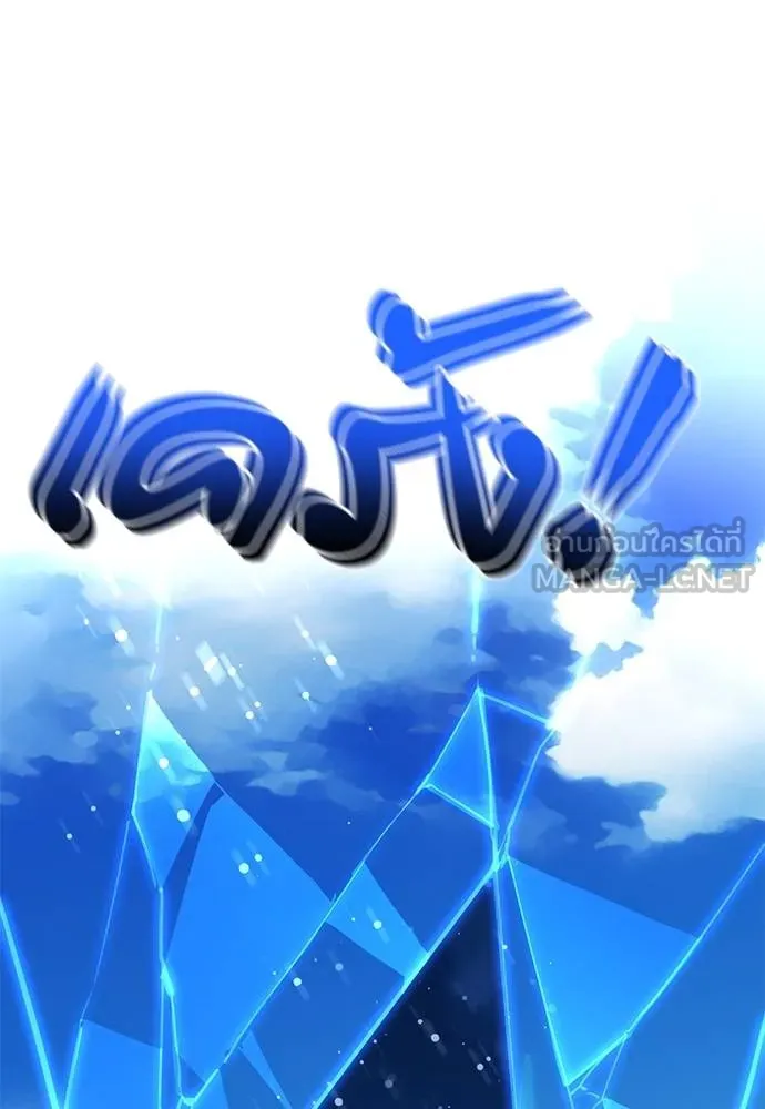Reincarnation Path of The Underworld King ยอมรา ผู้พิพากษาจากนรก ตอนที่ 72 แปลไทย page 186