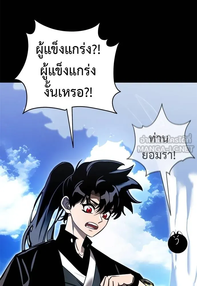 Reincarnation Path of The Underworld King ยอมรา ผู้พิพากษาจากนรก ตอนที่ 72 แปลไทย page 19
