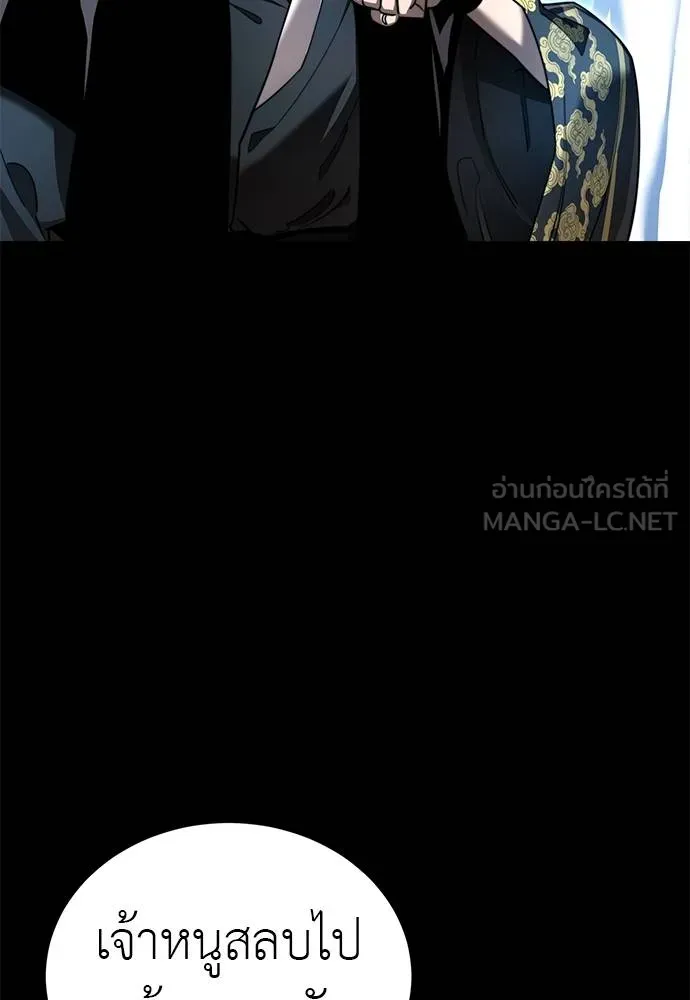 Reincarnation Path of The Underworld King ยอมรา ผู้พิพากษาจากนรก ตอนที่ 72 แปลไทย page 20