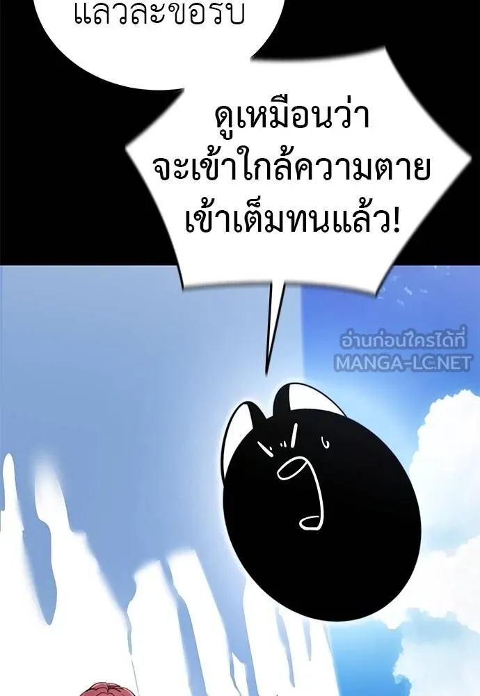 Reincarnation Path of The Underworld King ยอมรา ผู้พิพากษาจากนรก ตอนที่ 72 แปลไทย page 21