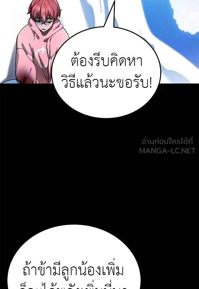 Reincarnation Path of The Underworld King ยอมรา ผู้พิพากษาจากนรก ตอนที่ 72 แปลไทย page 22
