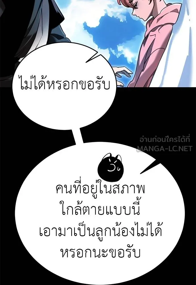 Reincarnation Path of The Underworld King ยอมรา ผู้พิพากษาจากนรก ตอนที่ 72 แปลไทย page 24