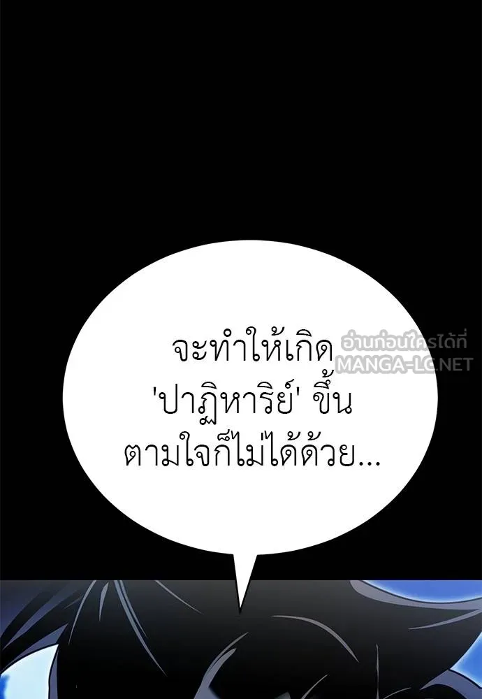 Reincarnation Path of The Underworld King ยอมรา ผู้พิพากษาจากนรก ตอนที่ 72 แปลไทย page 25