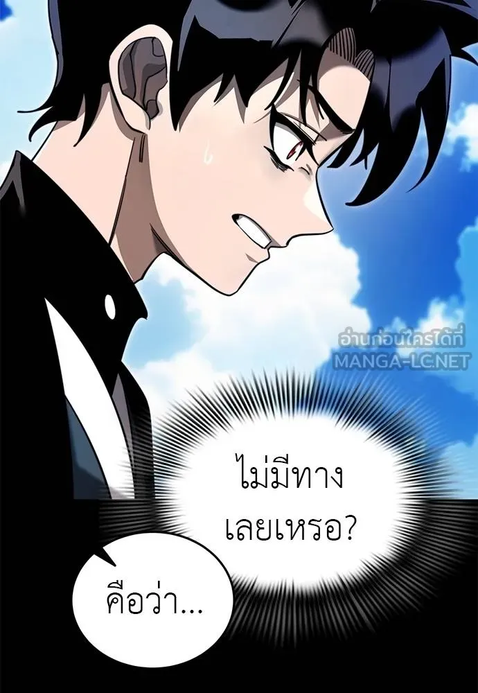 Reincarnation Path of The Underworld King ยอมรา ผู้พิพากษาจากนรก ตอนที่ 72 แปลไทย page 26
