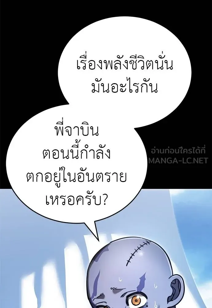 Reincarnation Path of The Underworld King ยอมรา ผู้พิพากษาจากนรก ตอนที่ 72 แปลไทย page 27