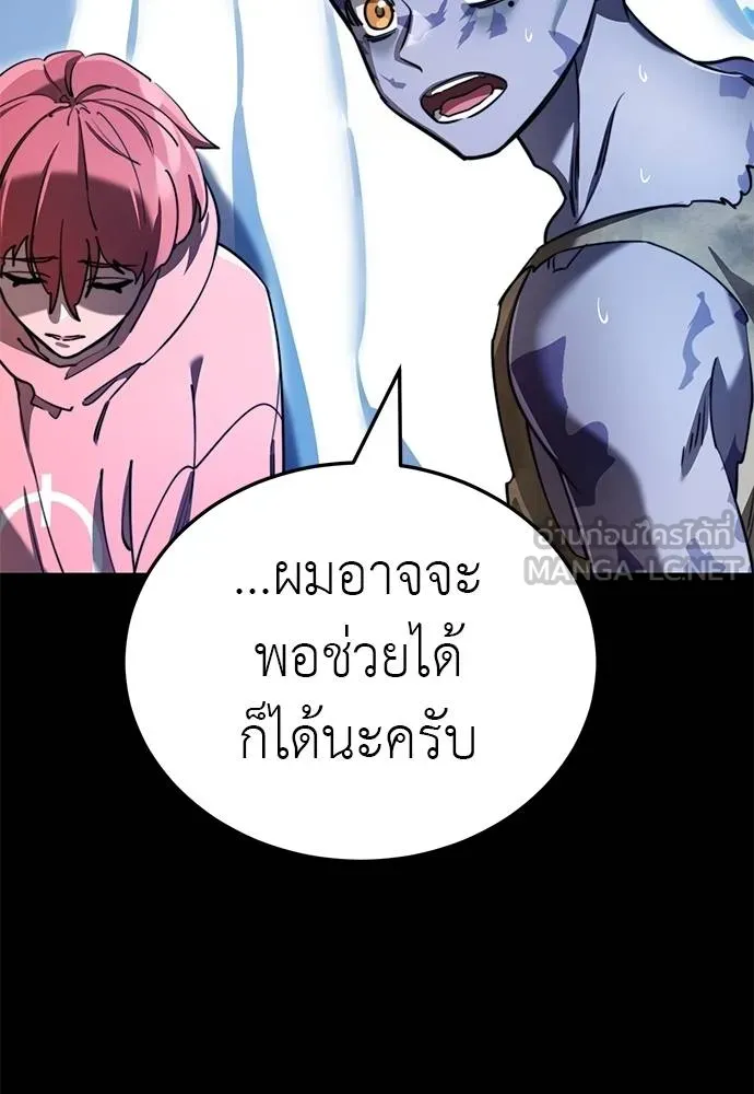 Reincarnation Path of The Underworld King ยอมรา ผู้พิพากษาจากนรก ตอนที่ 72 แปลไทย page 28