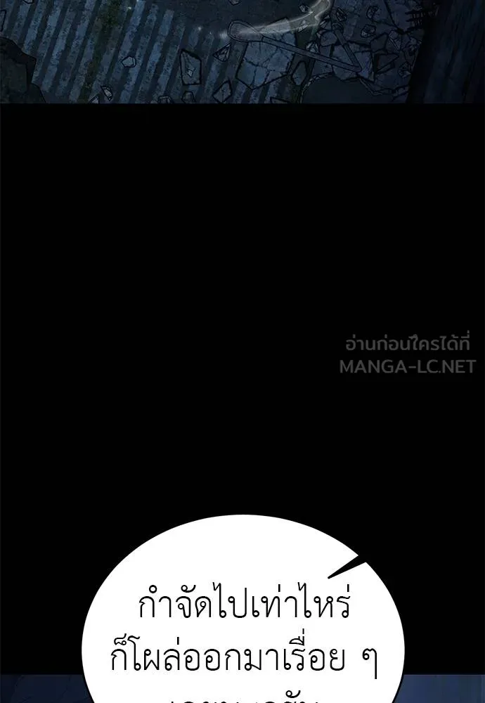 Reincarnation Path of The Underworld King ยอมรา ผู้พิพากษาจากนรก ตอนที่ 72 แปลไทย page 2