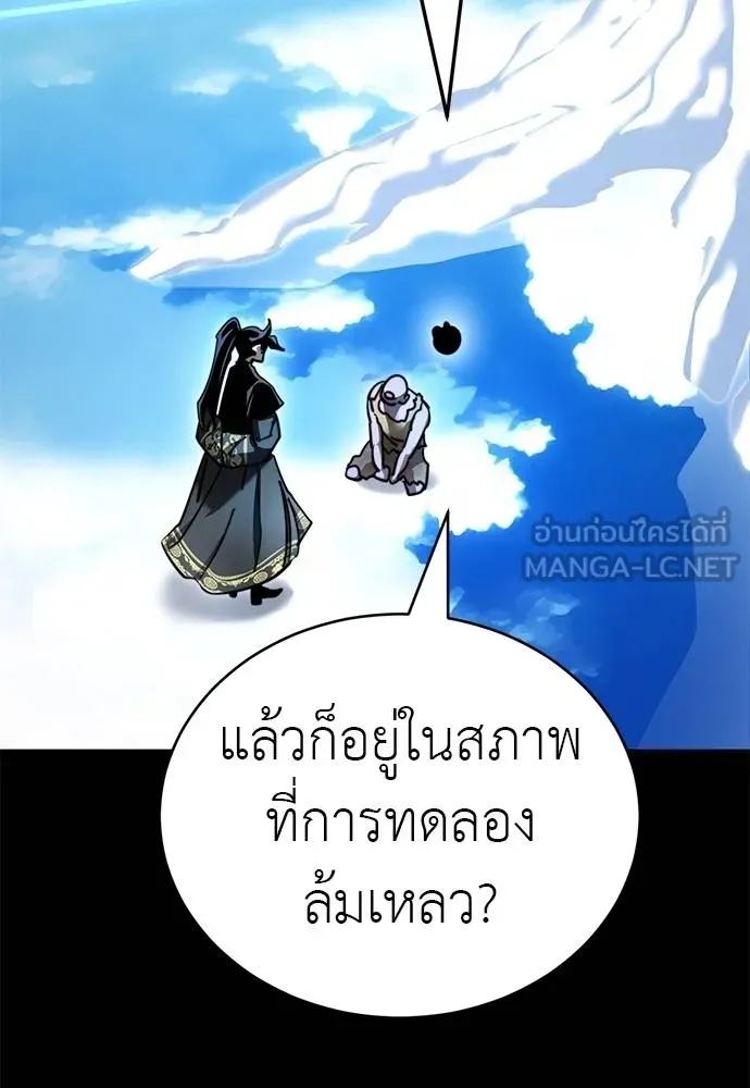 Reincarnation Path of The Underworld King ยอมรา ผู้พิพากษาจากนรก ตอนที่ 72 แปลไทย page 32