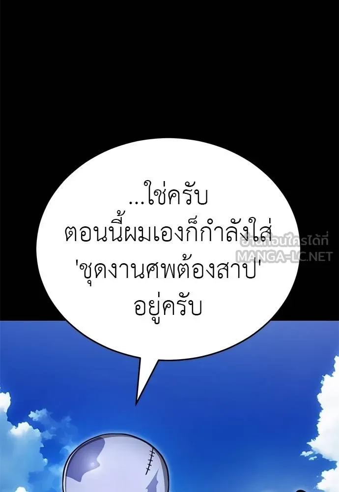 Reincarnation Path of The Underworld King ยอมรา ผู้พิพากษาจากนรก ตอนที่ 72 แปลไทย page 33