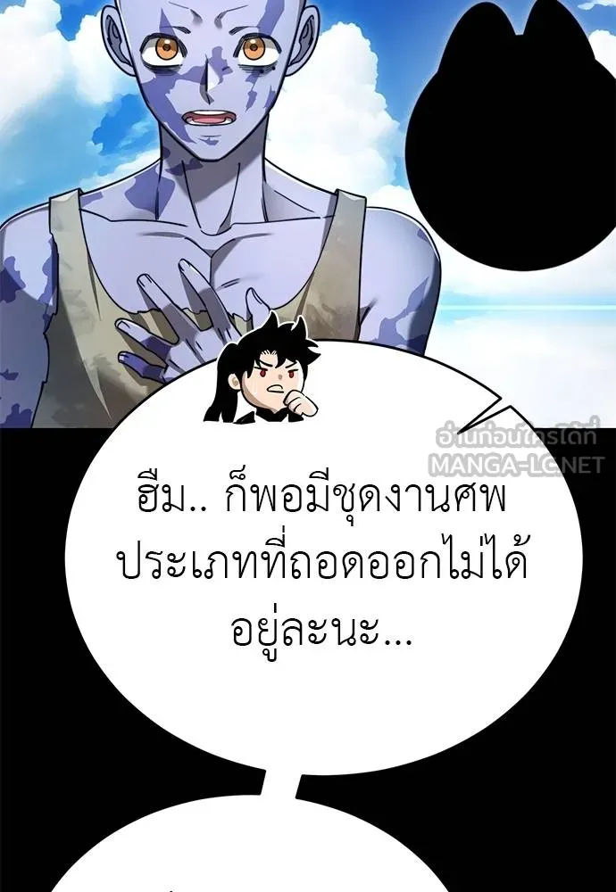 Reincarnation Path of The Underworld King ยอมรา ผู้พิพากษาจากนรก ตอนที่ 72 แปลไทย page 34