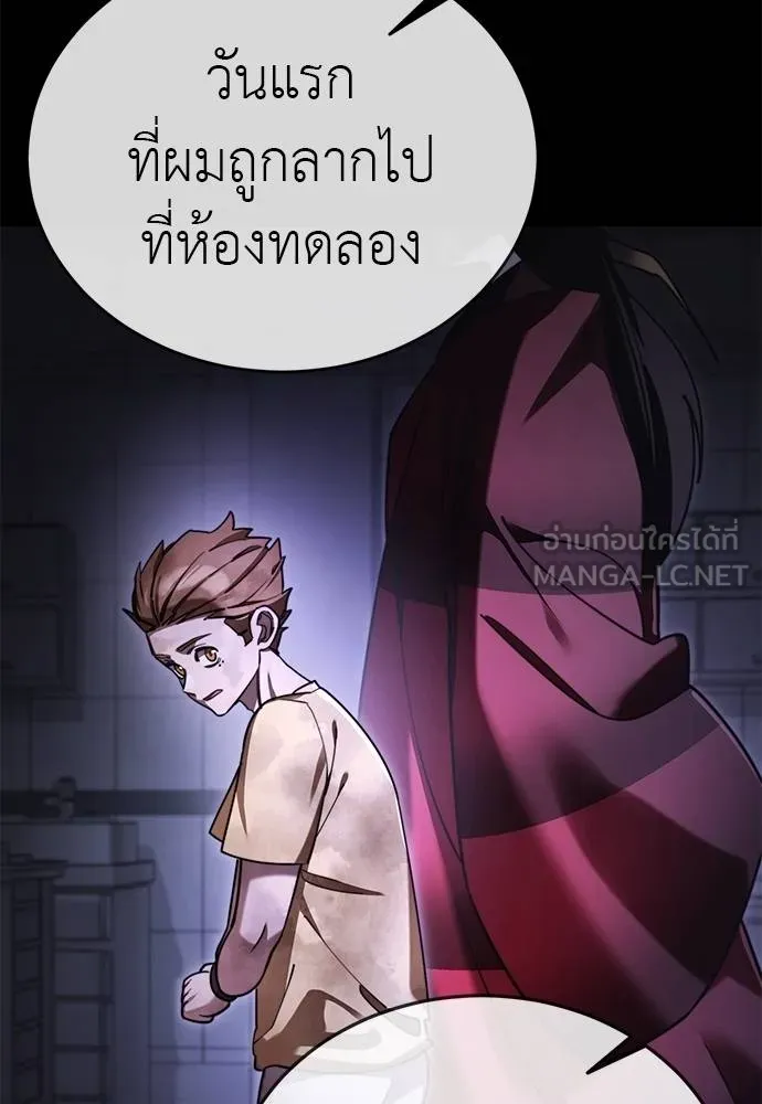 Reincarnation Path of The Underworld King ยอมรา ผู้พิพากษาจากนรก ตอนที่ 72 แปลไทย page 36