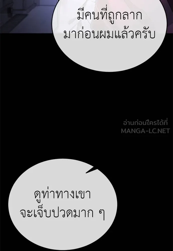 Reincarnation Path of The Underworld King ยอมรา ผู้พิพากษาจากนรก ตอนที่ 72 แปลไทย page 37