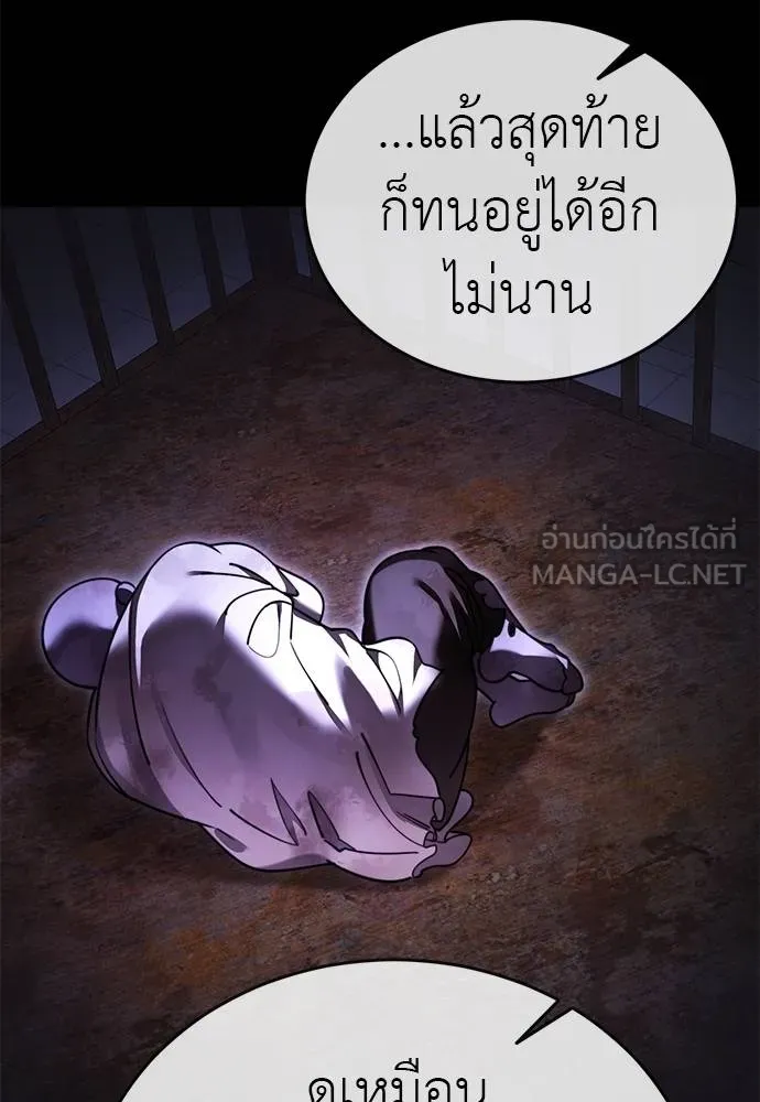 Reincarnation Path of The Underworld King ยอมรา ผู้พิพากษาจากนรก ตอนที่ 72 แปลไทย page 38